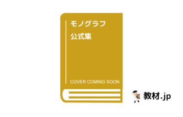 私立小学校入試問題ウオッチャーズ 言語編 3 [単行本] 矢野健太郎 私立小学校入試問題ウオッチャーズ 言語編 3 [単行本] 矢野